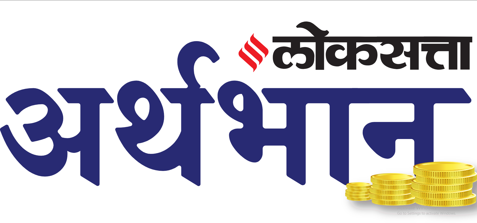 Loksatta